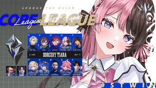 【 League of Legends  】今回のスクリム３戦！！！ #LTK #STWIN【ぶいすぽっ！/橘ひなの】