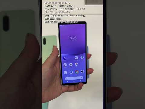 驚くべき新しいソニーの携帯電話: このモデルは以前のモデルとは大きく異なります