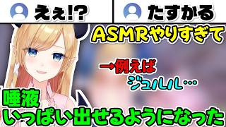 ASMRをやりすぎて唾液の量を調節出来るようになったちょこ先生【ホロライブ切り抜き/癒月ちょこ】