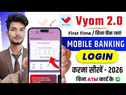 Vyom Union Bank App Kaise Chalu Kare | Union Bank App Kaise Chalu Kare | Vyom App Login Kaise Kare