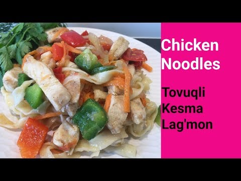 Uzbek Cuisine | Chicken Noodles | Tovuqli Kesma Lag'mon | Куриная лапша
