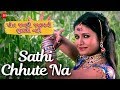 સાથી છૂટે ના Sathi Chhute Na Preet Janmo Janamni Bhulashe Nahi Maulik Mehta