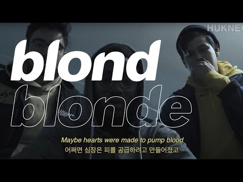 Frank Ocean - Wiseman [가사/해석/번역/Lyrics] (scenes from Biking)