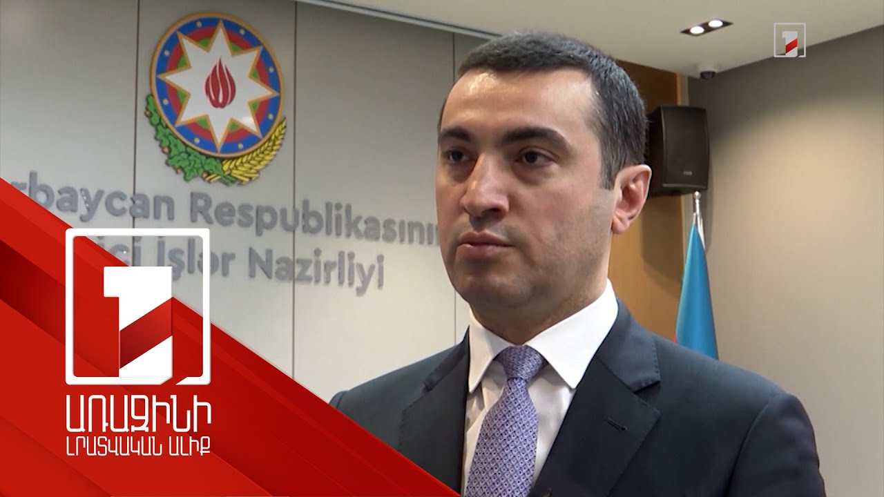 Միշտ պատրաստ ենք եղել ՀՀ հետ բանակցություններին Ռուսաստանում և այլ հարթակներում. Հաջիզադե