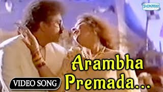 Arambha Premada Arambha - Ravichandran - Top Kanna