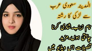 Rishta in canada zaroorat Pakistan Rishta