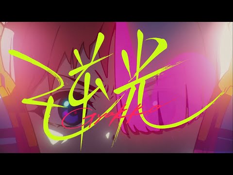 【逆光】Backlight (HQ Instrumental) - Ado/UTA