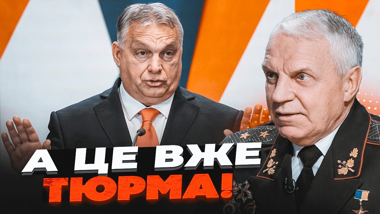 💥ОМЕЛЬЧЕНКО: Путін злив відеокомпромат на Орбана! Сім’я втекла У США. План ?
