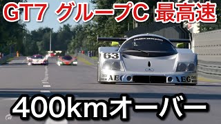 Download lagu 【グランツーリスモ7】グループCカー最高速【GT7】【picar3】 mp3 Download lagu 【グランツーリスモ7】グループCカー最高速【GT7】【picar3】 mp3