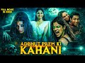 ADBHUT PREM KAHANI 2025 Released South Indian Movie Dubbed In Hindi Horror South Movie