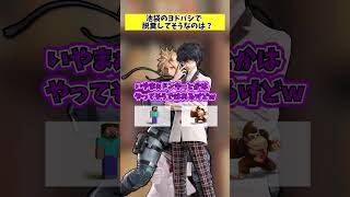 まあ俺も全然イキり絶するんだけど #スマブラsp #スマブラ