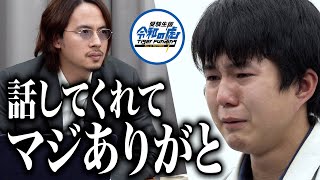 【3/3】宮大工になって神社仏閣を再生したい!虎たちを泣かせた最年少16歳の志願者の想いとは?【受験生版Tiger Funding #21】