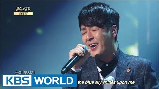 Sweet Sorrow - A Beautiful Day | 스윗소로우 - 푸르른 날 [Immortal Songs 2]