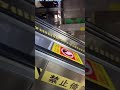 China Longest Underground Subway Escalator Shorts China