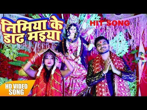 Nimiya Ke Dadh Maiya — watch video