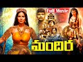 Mandira Telugu Full Movie Sunny Leone Yogi Babu Ramesh Thilak 2025 Telugu New Movies