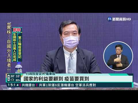 政院拒"台灣地區" 高虹安:政治考量多