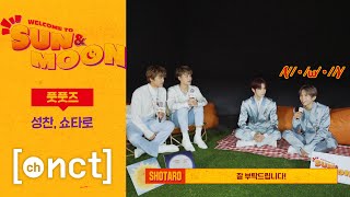 Download lagu 풋풋즈 | ☀️WELCOME TO SUN&MOON🌕 EP.4 | NCT 2020 mp3