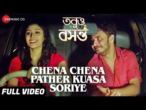 Chena Chena Pather Kuasa Soriye Cover