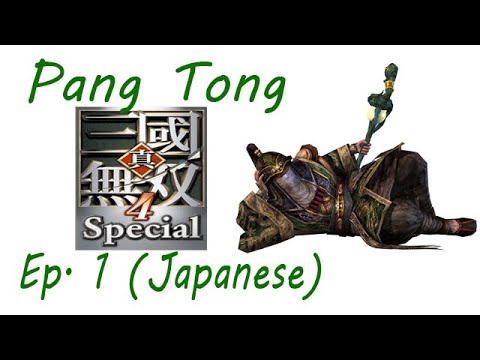 Shin Sangoku Musou 4 Pang Tong Ep. 1 Chapter 1 - Battle Of Wu Zhang Plains (Jap. Ver)