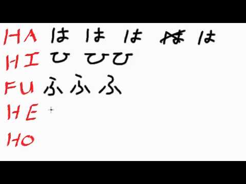 Japanese Hiragana 06 - H Series
