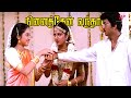 Ninaithen Vandhai Movie Scenes Devayani Steps In To Help Rambha Wed Her Love Vijay Rambha