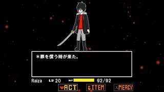 【MAD】団長は副団長の反逆に遭ったようです【アンダーテール風】