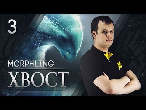 Na`Vi XBOCT - Morphling vol.3