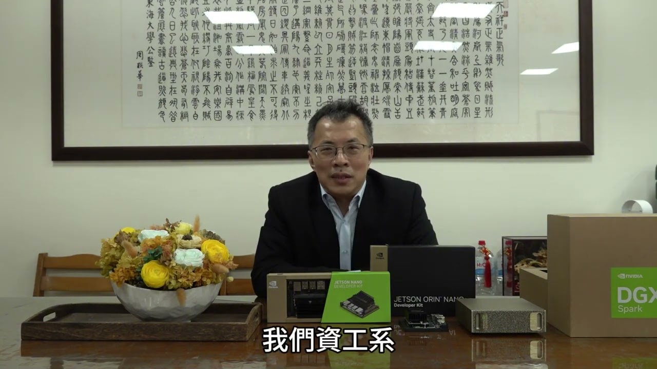 東海資工學群課程特色與未來出入