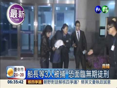 船艙撈出3具遺體 南韓客輪36死