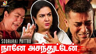 Suriya எனக்கு ஒரு Motivation: Urvashi Interview | Soorarai Pottru, Sudha Kongara, Aparna Balamurali video
