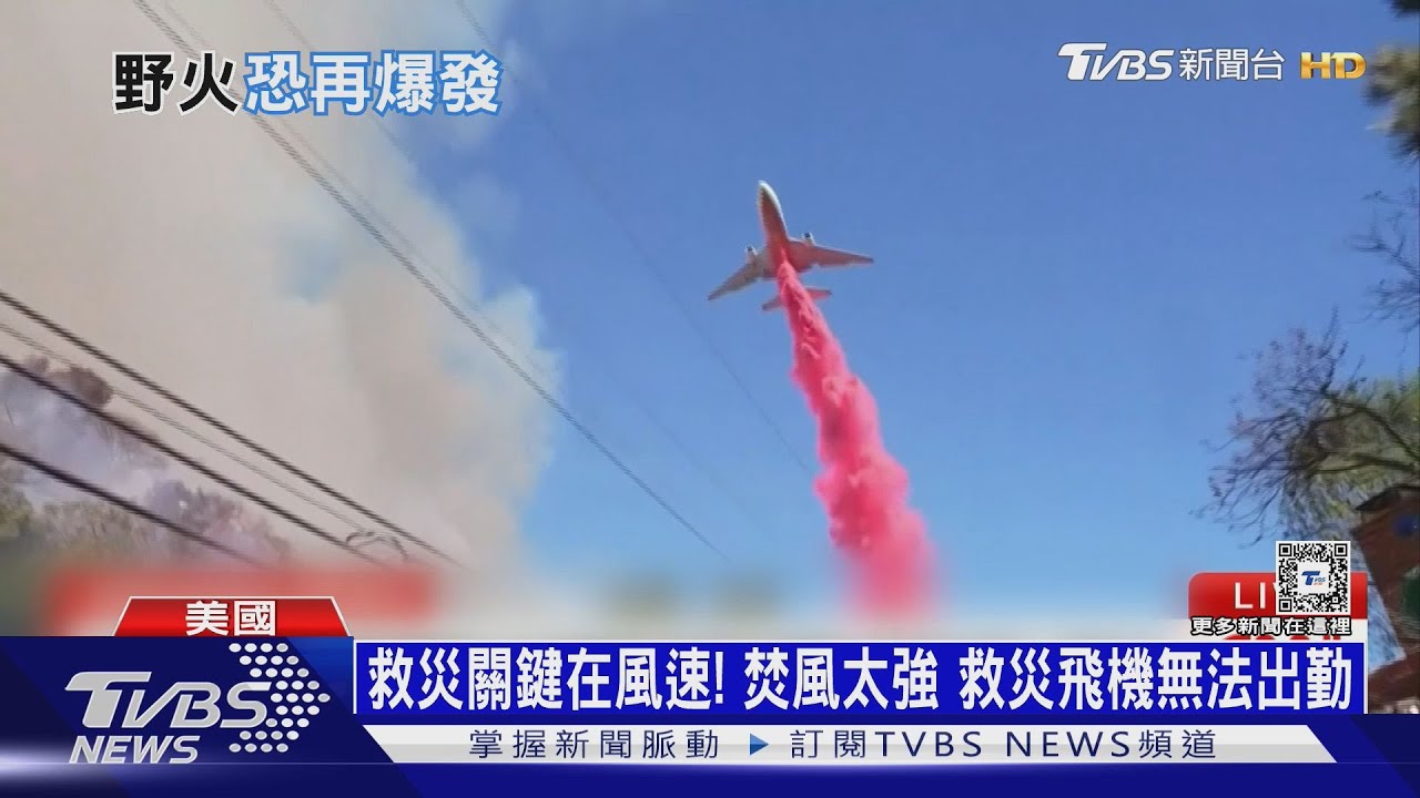 急拉「防火帶」斬野火！　洛城消防遭批「預防焚燒」不力