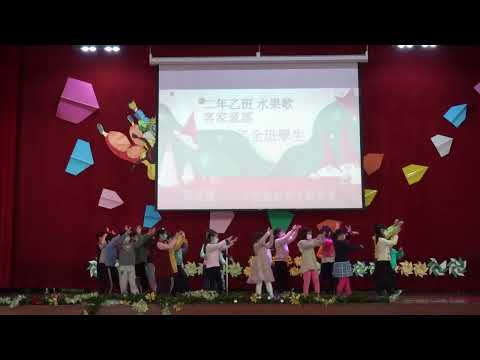 二乙客家童謠--水果歌的圖片影音連結