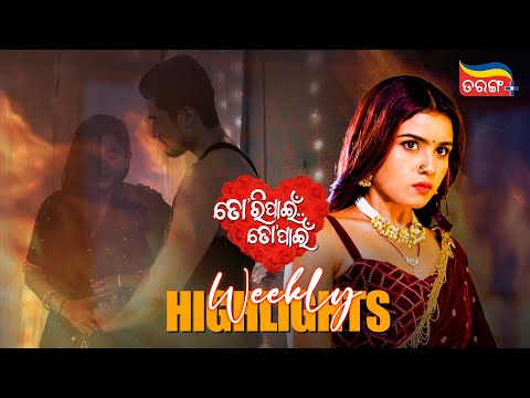 Tori Pain To Pain | Weekly Highlights | Best Scenes | Odia Serial | Full Episode | Tarang Plus