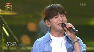 [影音] 200906 KBS 開放音樂會