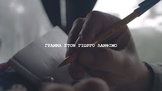 Theo Angelopoulos - Landscape in the Mist (Landscape in the Mist)