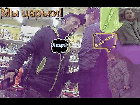ᴴᴰ Граждане возомнили себя "Царьками"! 🔞+👍