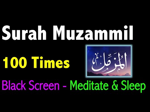 100 Times Surah Muzammil | Black Screen Quran Recitation | Must Listen Everyday