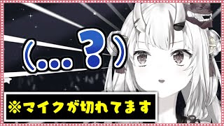 ミュートしてただ可愛いだけの3分間を垂れ流してしまうお嬢【ホロライブ/切り抜き】