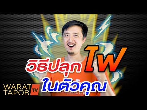 คลิกเพื่อดูคลิปวิดีโอ