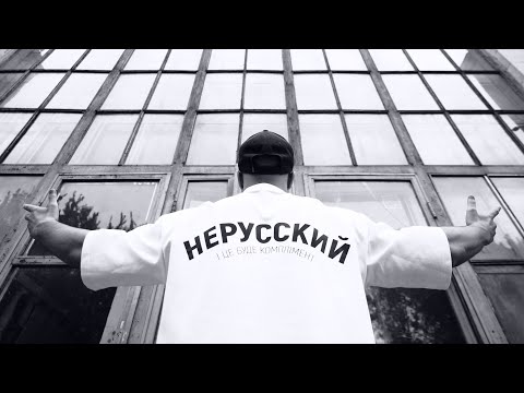 RAZO & WZ Beats - НЕРУССКИЙ [Official Video]