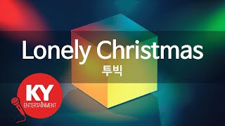 Lonely Christmas - 투빅(2BiC) (KY.48315) / KY Karaoke
