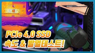 GIGABYTE AORUS Gen4 SSD M.2 NVMe 제이씨현 (1TB)_동영상_이미지