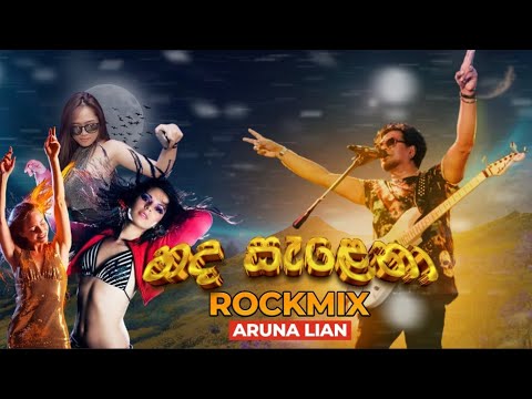 Aruna Lian - Hada Salena (Rock Mix) | හද සැලෙනා (Official Music Video)