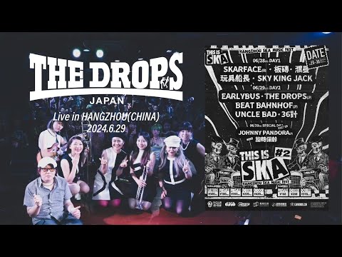 Live in China 2024［The DROPS official］