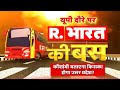 किसका होगा उत्तर प्रदेश देखिए Kaushambi से UP 