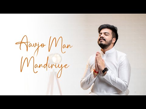 Aavjo Man Mandiriye | Latest Jain Stavan | Kalapurnam Pratishtha Parva