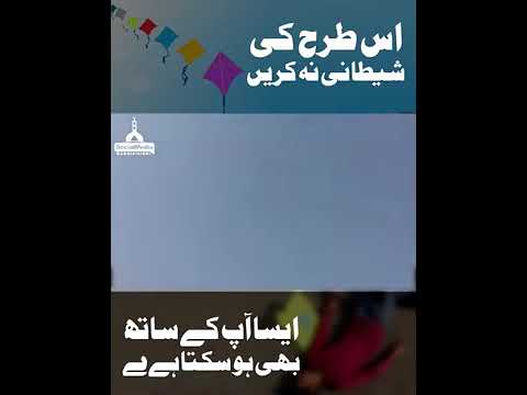 Shakrat ke nuksanat...