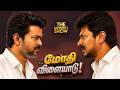Is Udhayanidhi Becoming The Acting President Of DMK Governor Speech Decode TVK VIJAY ADMK TN