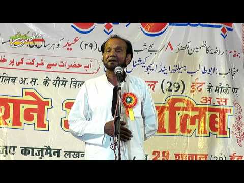Aslam Baqai | Jashn-e-Abutalib a.s. | 29th Shawwal 1437 | Rauza-e-Kazmain Lucknow